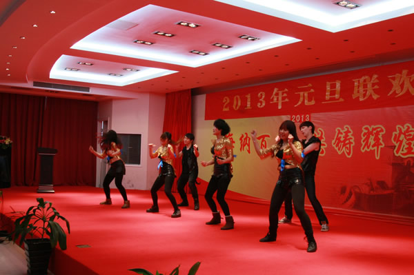 2013年元旦聯歡會隆重召開